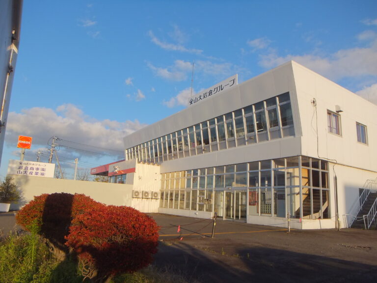 山大岩倉グループ