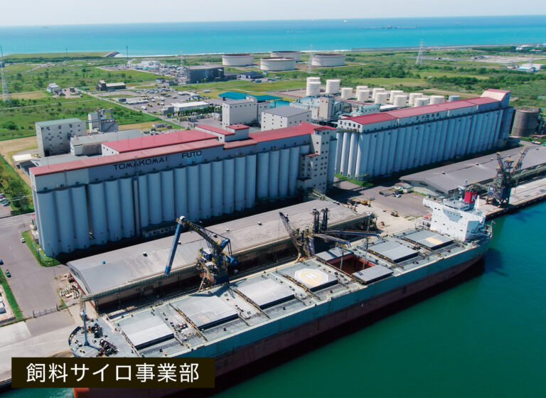 苫小牧埠頭株式会社