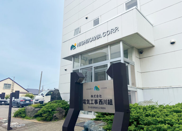 株式会社電気工事西川組