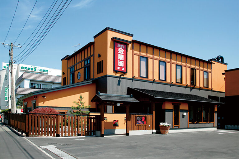 株式会社金剛園